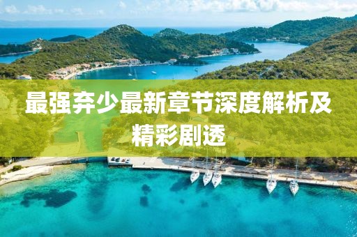 云烟 第96页