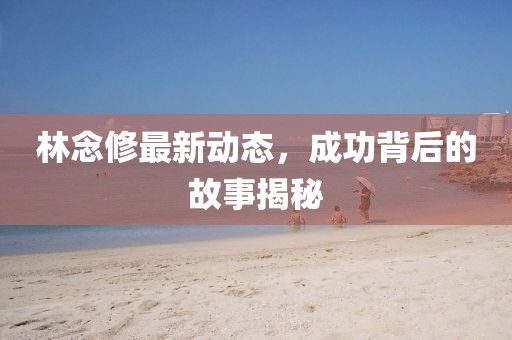 初遇在故事开头 第96页