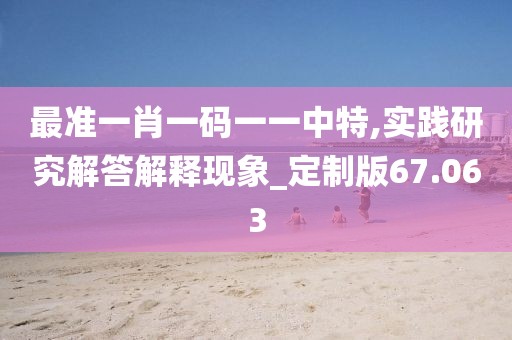 此心亦然 第93页