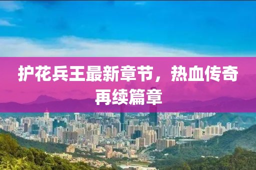 初遇在故事开头 第85页