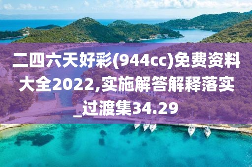 忘你需用命 第84页