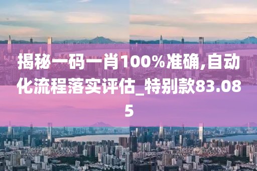 梦想天空分外蓝 第80页
