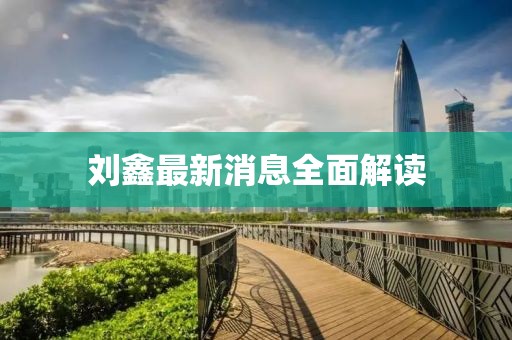 梦想天空分外蓝 第78页