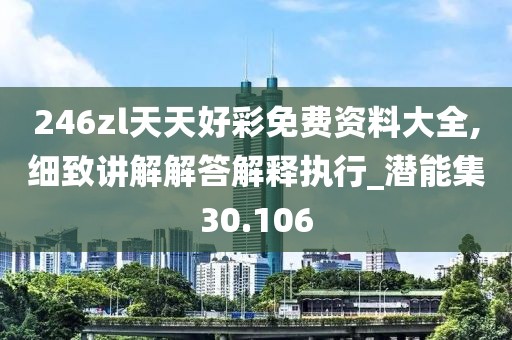 忘你需用命 第69页