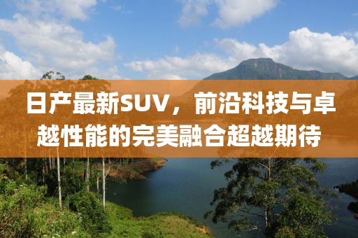 忘你需用命 第68页