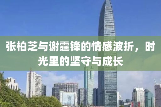 宁愿孤独不要虚情 第65页