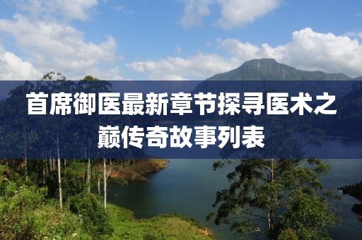 巷陌繁花 第66页