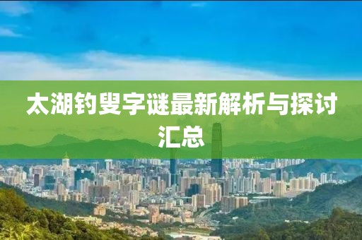 云烟 第60页