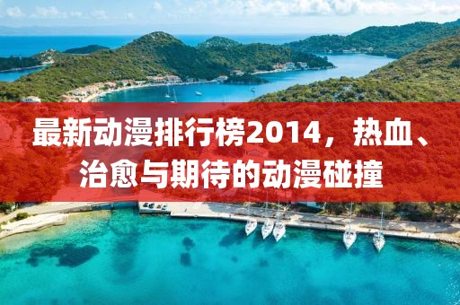 花开无言 第60页