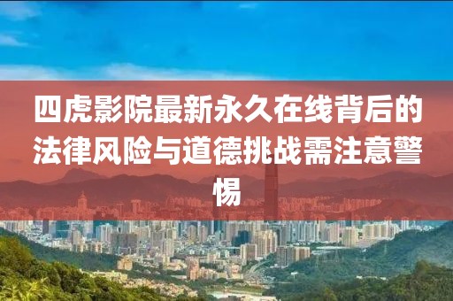此心亦然 第55页