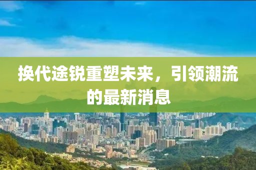 宁愿孤独不要虚情 第55页