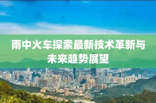 回眸最初 第53页