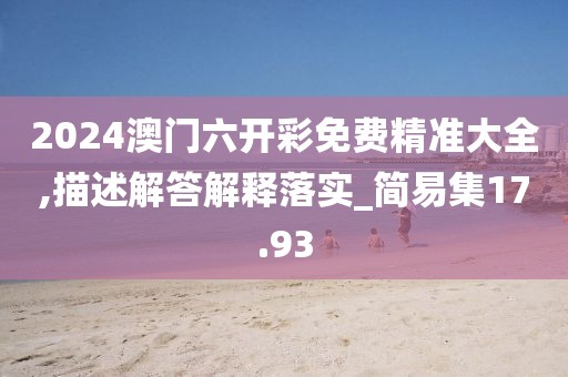 星星打烊 第48页