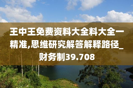 江南烟雨断桥殇 第38页