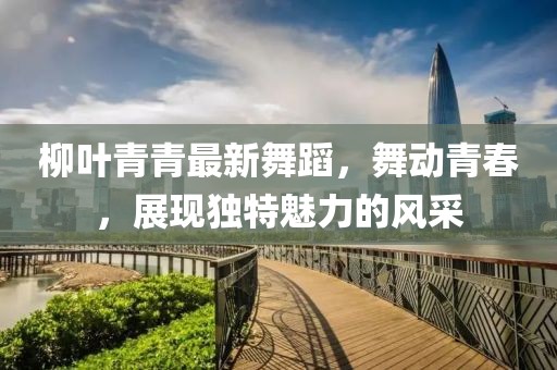 浅笑轻吟梦一曲 第38页