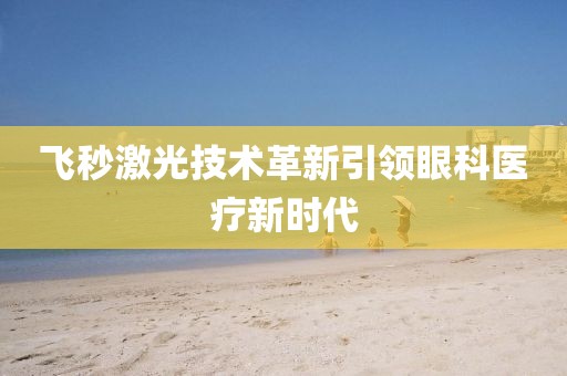 北城半夏 第41页