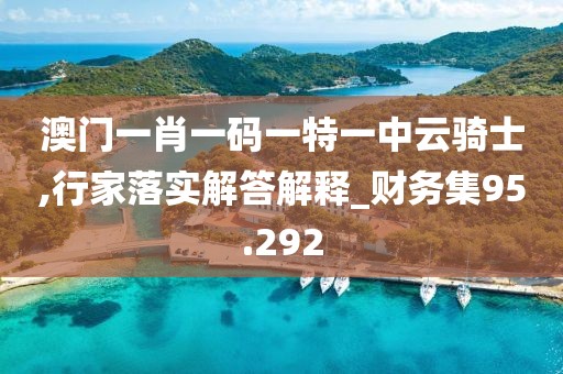 星星打烊 第36页