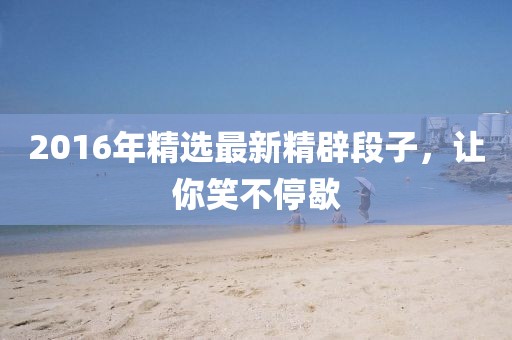 初遇在故事开头 第32页