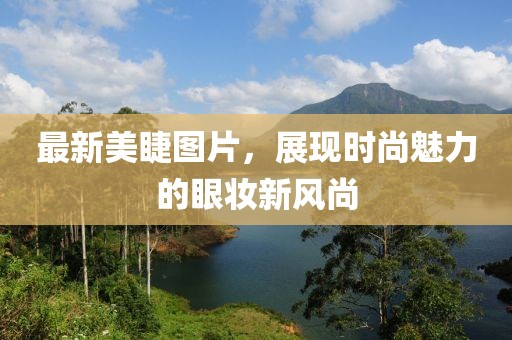 回眸最初 第36页