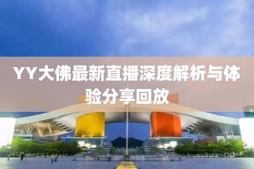 忘你需用命 第31页