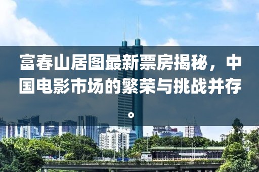 此心亦然 第29页