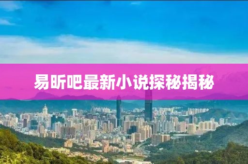 初告白 第29页