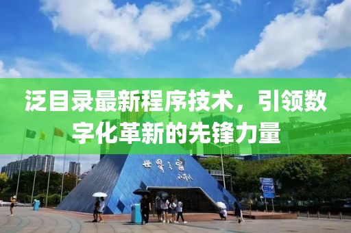 北城半夏 第30页