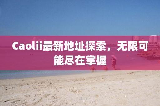 云烟 第26页