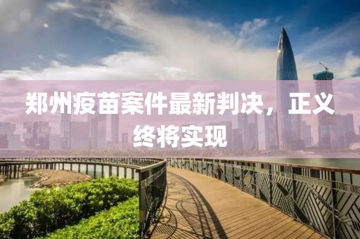 宁愿孤独不要虚情 第28页