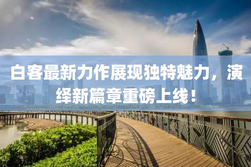 心碎了无痕 第25页