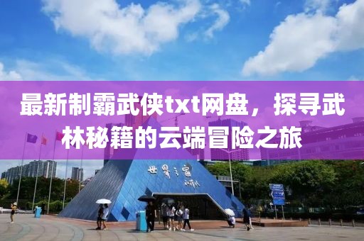 梦想天空分外蓝 第23页