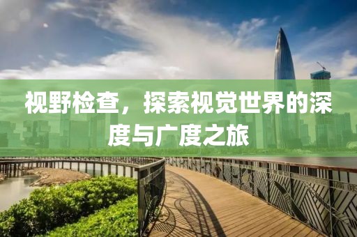随州楚风医院 第763页