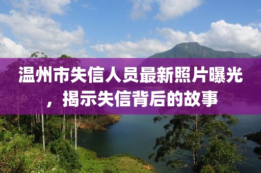 花开无言 第21页