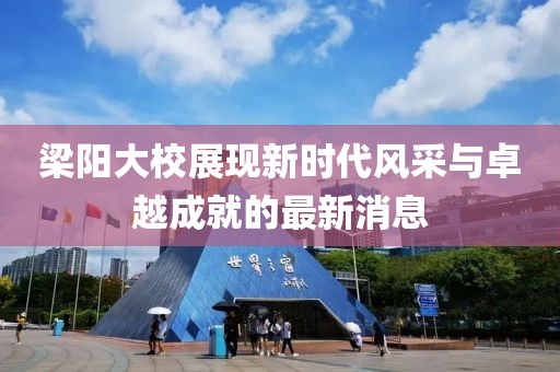 初遇在故事开头 第18页