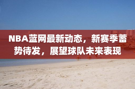 梦想天空分外蓝 第18页