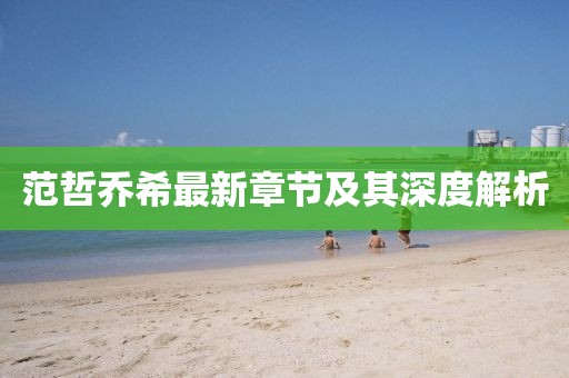 云烟 第17页