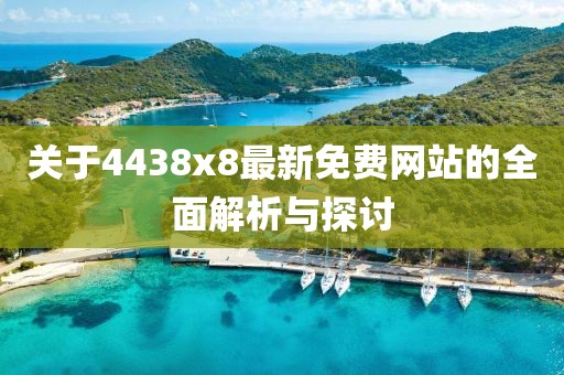 此心亦然 第14页