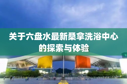 初遇在故事开头 第12页