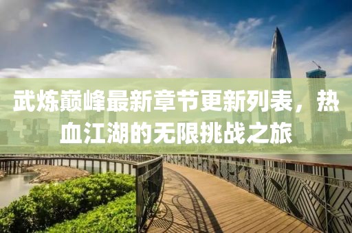 花开无言 第12页