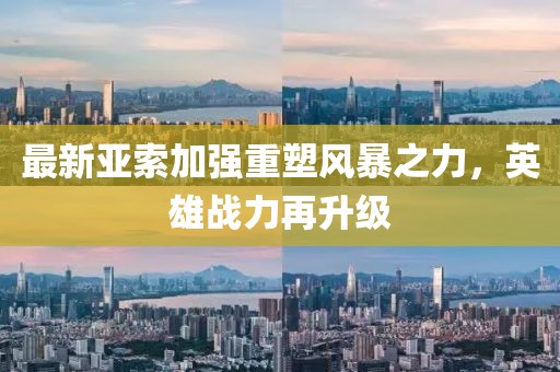 梦想天空分外蓝 第12页