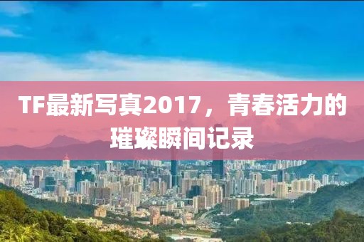 星星打烊 第10页