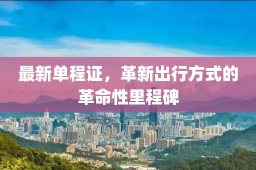 森久 第9页