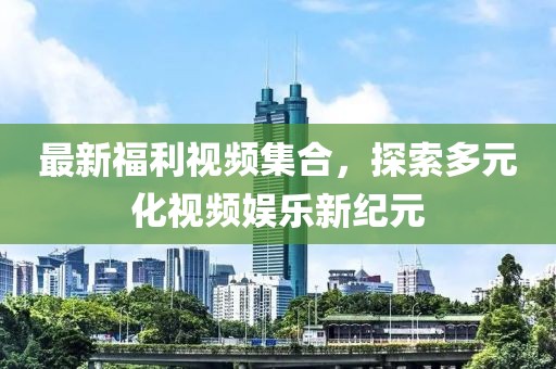 星星打烊 第8页