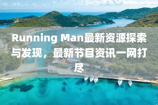 梦想天空分外蓝 第8页