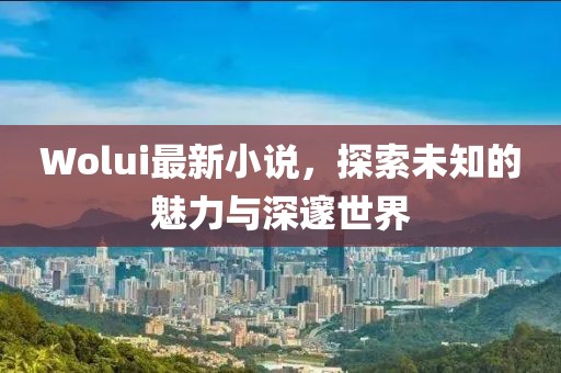初告白 第6页