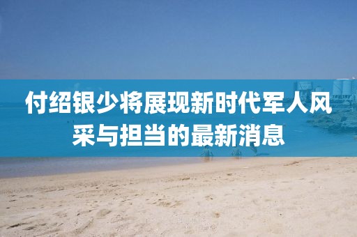 宁愿孤独不要虚情 第5页