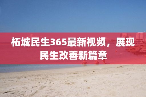 江南烟雨断桥殇 第5页