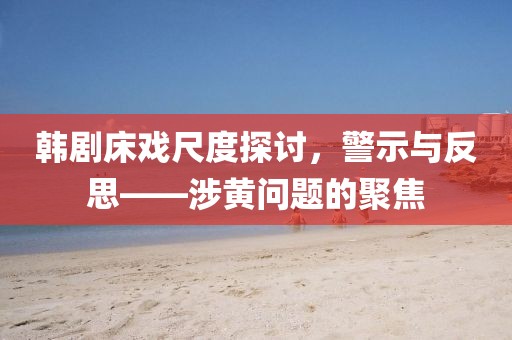 初遇在故事开头 第3页