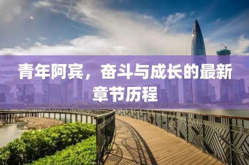 性功能障碍 第15页
