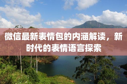 初告白 第4页
